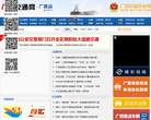 广西交通安全网缩略图