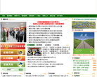 广西交通投资集团缩略图