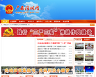 广西隆林网缩略图