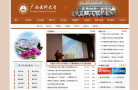 广西医科大学缩略图