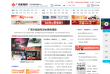 广西新闻网缩略图