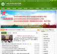 广西农业职业技术学院缩略图