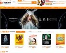 广西票务网缩略图