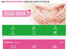 赣州市赣县区妇幼保健计划生育服务中心缩略图