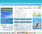 广西人事代理网缩略图