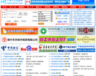 广西人才网缩略图