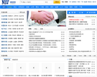 国际贸易网缩略图