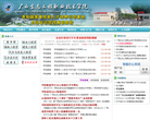 广西生态工程职业技术学院缩略图