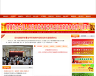 广西田东县政府网缩略图