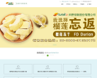 田野股份缩略图