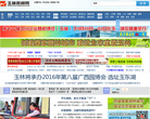 玉林新闻网缩略图