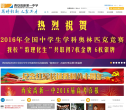 西安高新第一中学缩略图