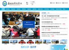 高校招生考试信息网缩略图