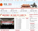 中国▪涡阳缩略图