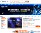 贵阳房产网缩略图