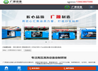 郑州广源清洗设备缩略图
