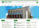 贵阳中医学院缩略图