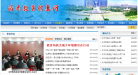 灌云教育信息网缩略图