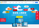 杭州管云软件缩略图