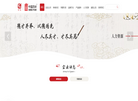 国药集团冯了性药材饮片缩略图