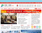 中国贵阳缩略图
