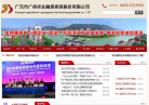 广信担保缩略图