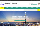 贵阳宏峰防水工程缩略图