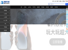 北京国影华捷科技缩略图