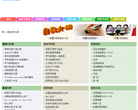 网上学英语缩略图