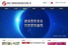 广源精密缩略图
