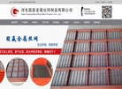 河北固赢金属丝网制品缩略图