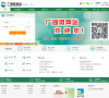 广州广园汽车客运站缩略图