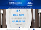 贵州朗杰餐具清洁【官网】缩略图