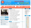 广元人事考试网缩略图