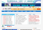 贵阳人力资源网缩略图