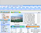 广东高要人事信息网缩略图