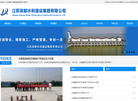 高邮市水利建筑安装工程总公司缩略图