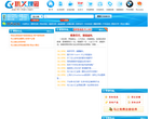巩义搜信息网缩略图