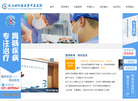 武汉世纪国医堂中医医院缩略图