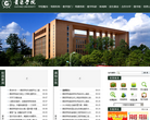 贵阳学院缩略图