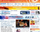 贵阳新闻网缩略图