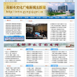 高邮市文化广电新闻出版局缩略图