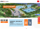 三河市桂宇星体育用品缩略图
