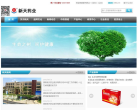 新天药业缩略图