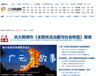 广元新闻网缩略图