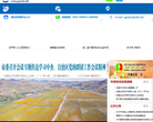 固原新闻网缩略图