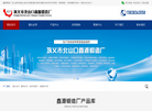 巩义市北山口鑫源锻造厂缩略图