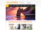 贵州亿点成律师事务所缩略图