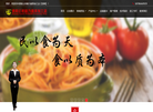贵阳云岩毅力面条加工店缩略图