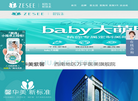 贵阳华美紫馨整形美容医院缩略图